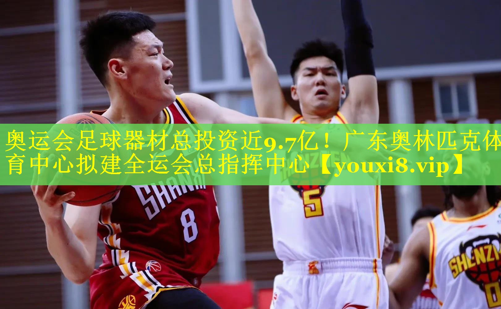 奥运会足球器材总投资近9.7亿！广东奥林匹克体育中心拟建全运会总指挥中心