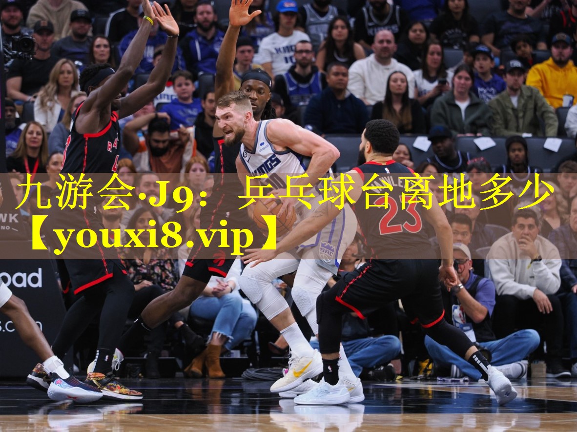 乒乓球台离地多少 乒乓球台离地多少