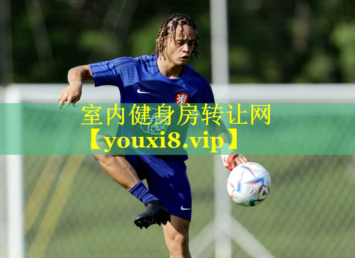 室内健身房转让网 室内健身房转让网
