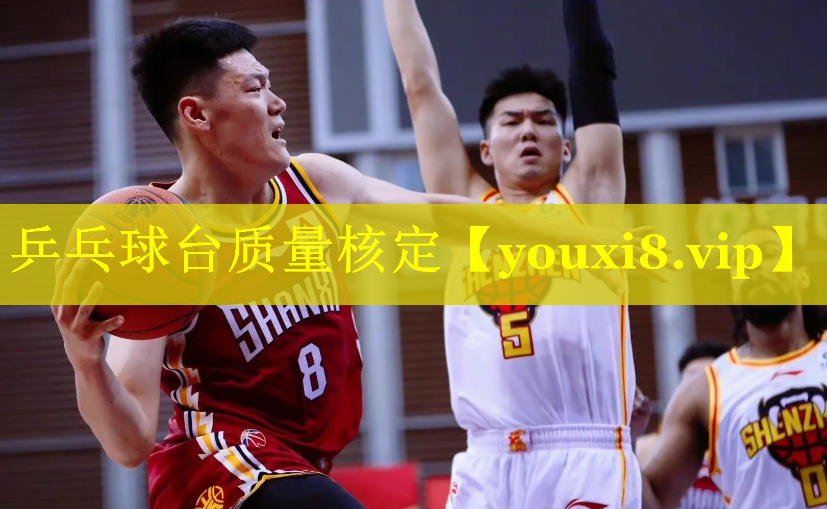 乒乓球台质量核定 乒乓球台质量核定