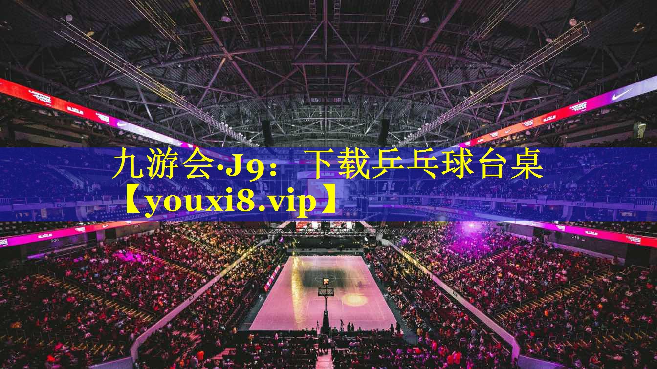 下载乒乓球台桌 下载乒乓球台桌