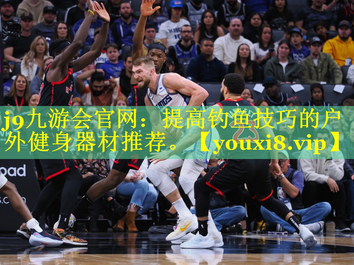 提高钓鱼技巧的户外健身器材推荐。 提高钓鱼技巧的户外健身器材推荐。