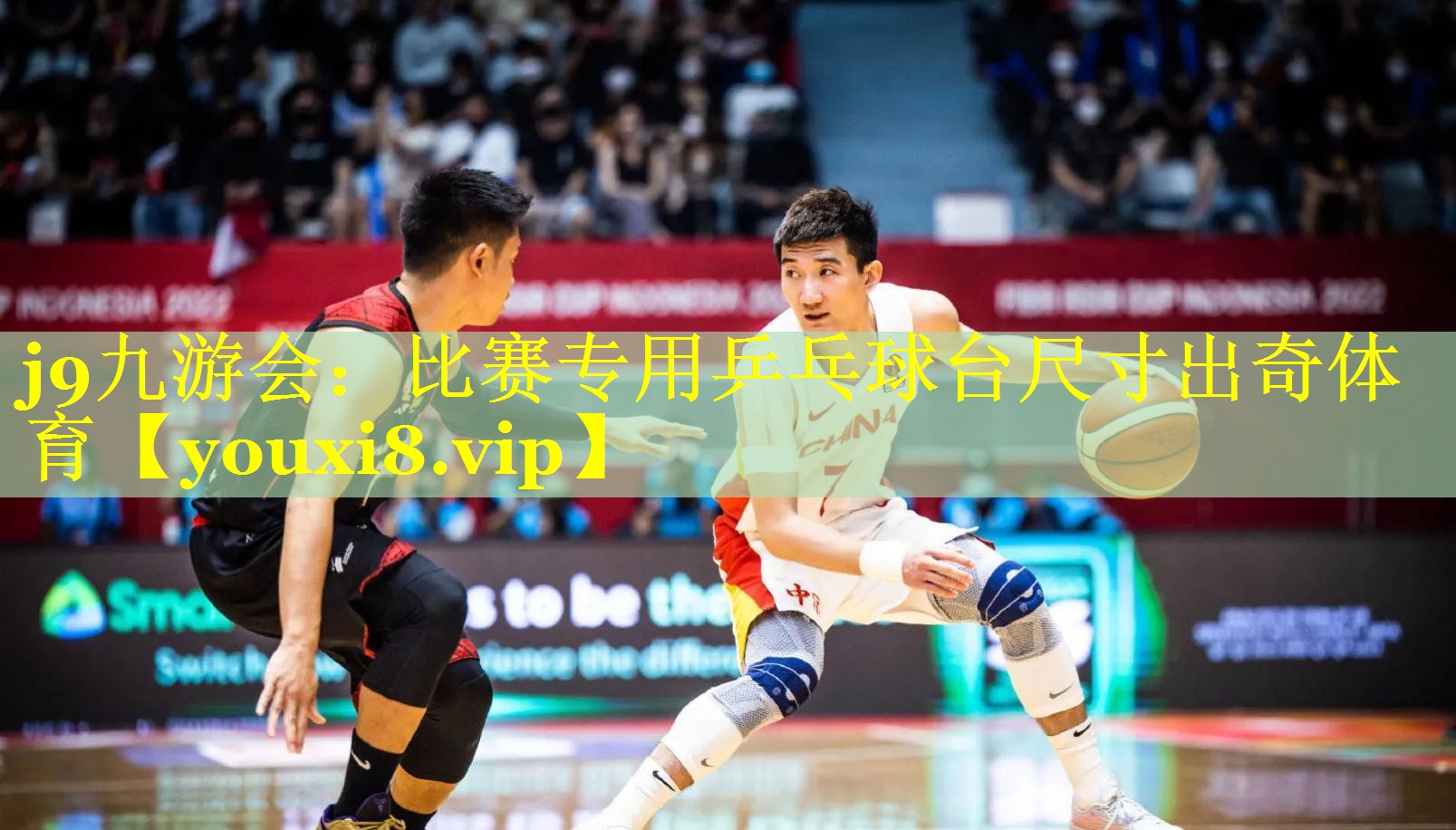 j9九游会：比赛专用乒乓球台尺寸出奇体育