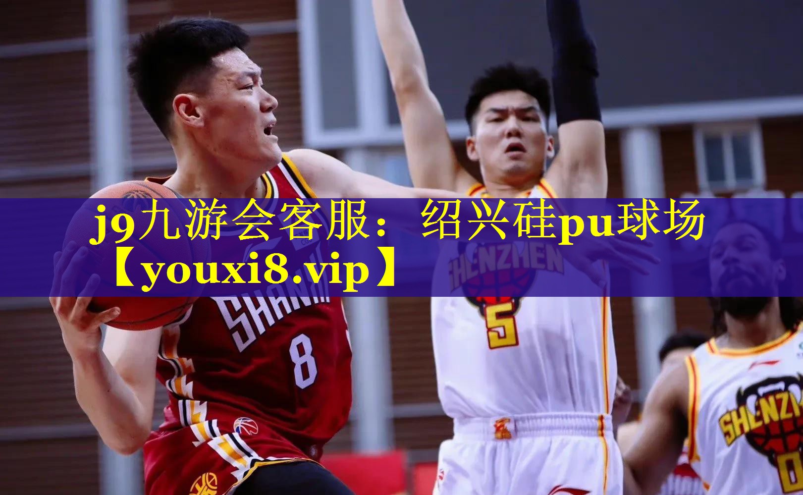 绍兴硅pu球场 绍兴硅pu球场